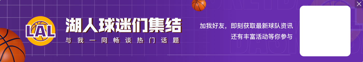 DB视讯百家乐进攻为零！雷迪什7中1&海斯4中2 两人合计得到7分5篮板