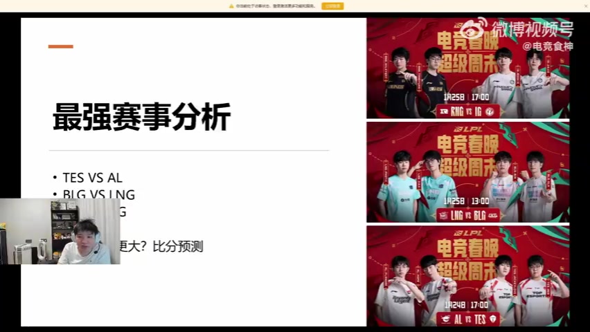 DB视讯官网Letme：IG如果延续上一个BO5状态，狗见了都得踩两脚！