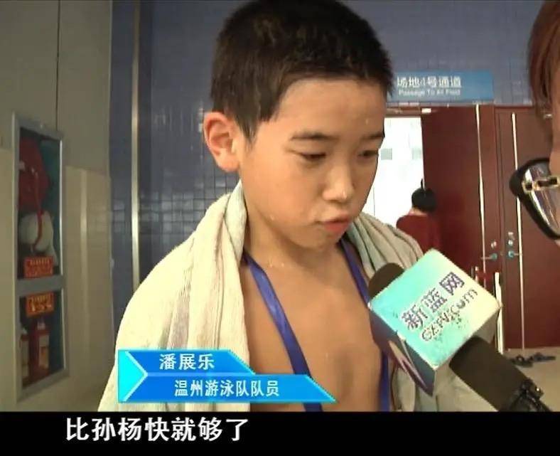 DB视讯官方登录入口😎潘展乐10岁时曾说“比孙杨快就够了”，今晚两人将同场竞技
